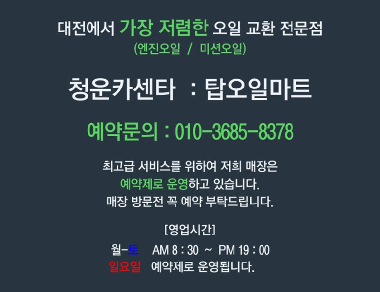 청운카센타 이미지