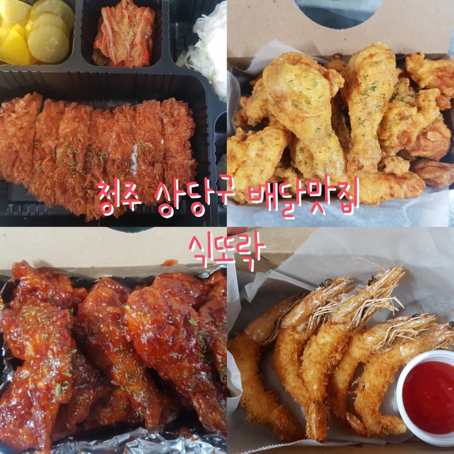 식또락 이미지