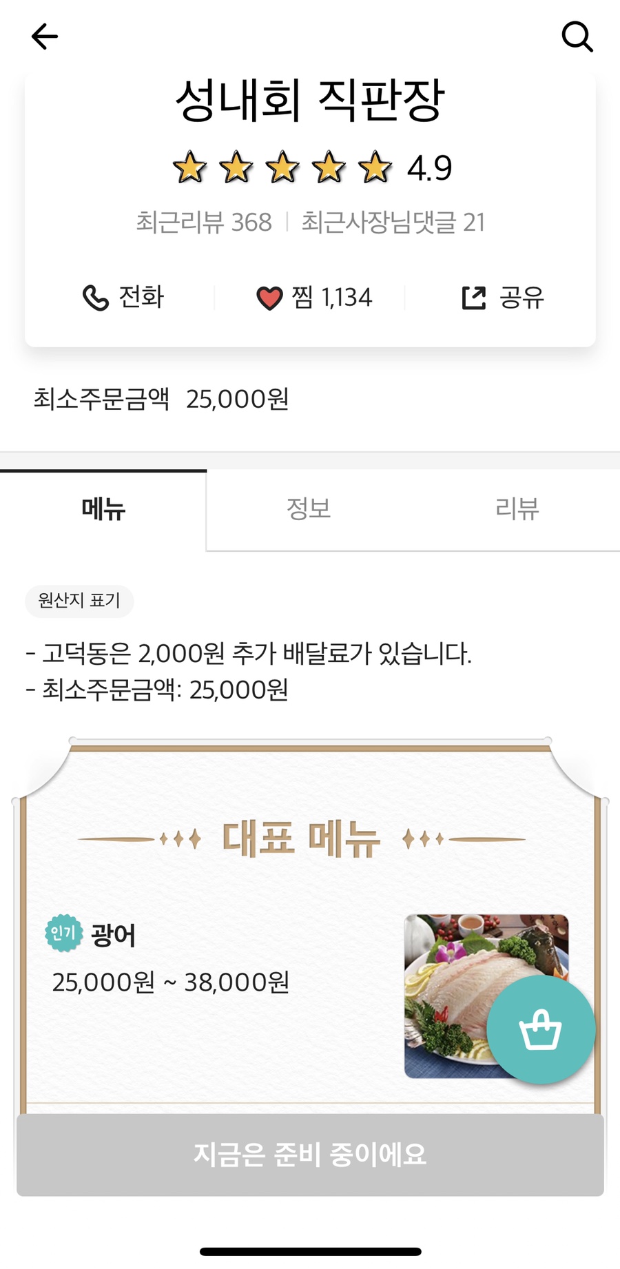 성내회직판장 이미지