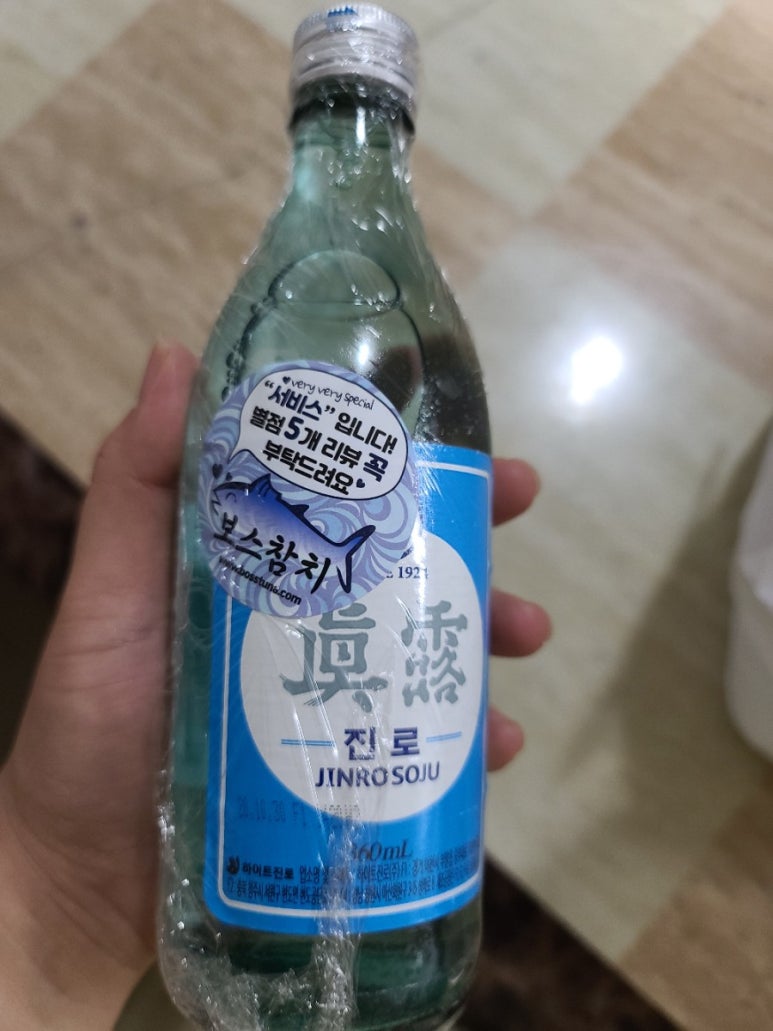 보스참치 이미지