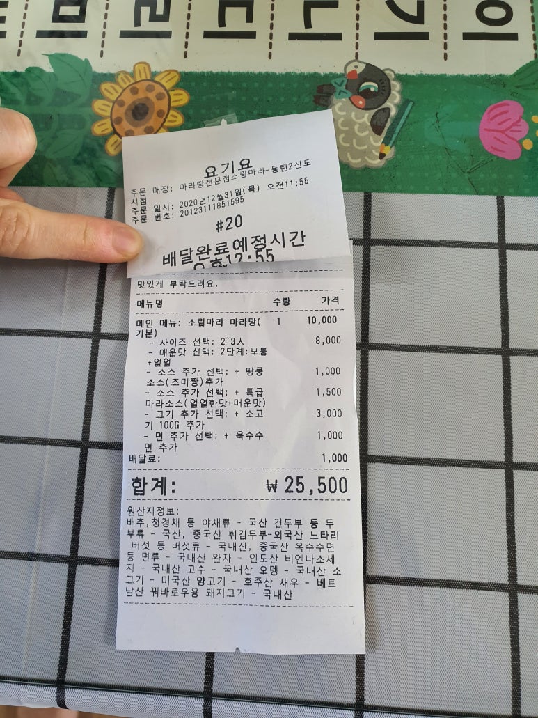 소림마라 동탄2신도시점 이미지