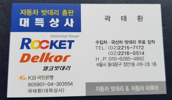 중앙전기상사 이미지