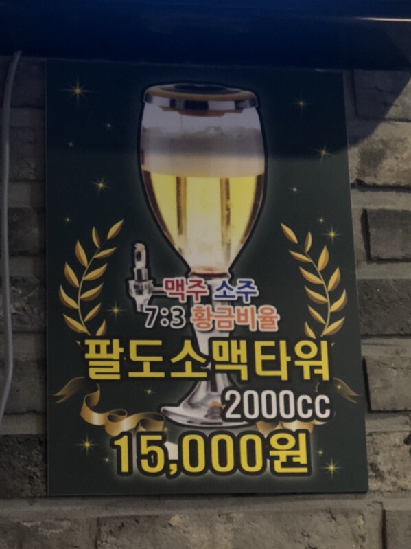 팔도통닭범일점 이미지