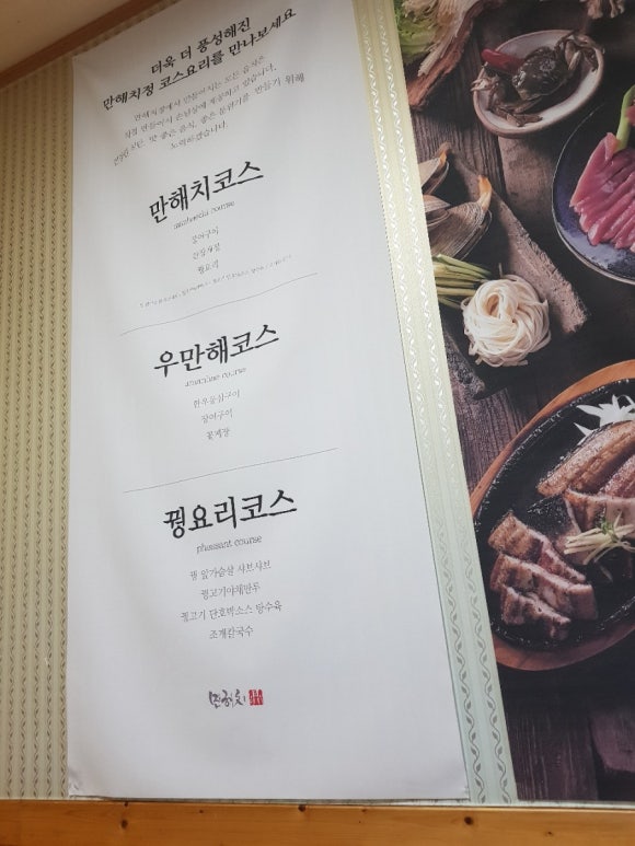 간장게장장어구이 이미지
