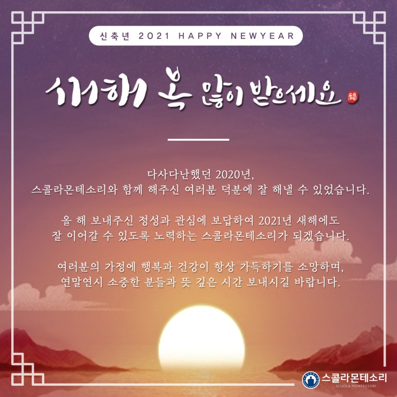 스콜라몬테소리포항 이미지