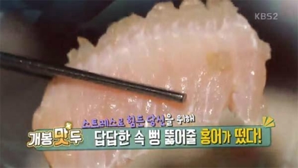 홍어와육회 이미지
