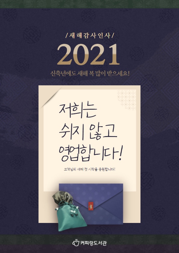 커피랑도서관김포장기역점 이미지