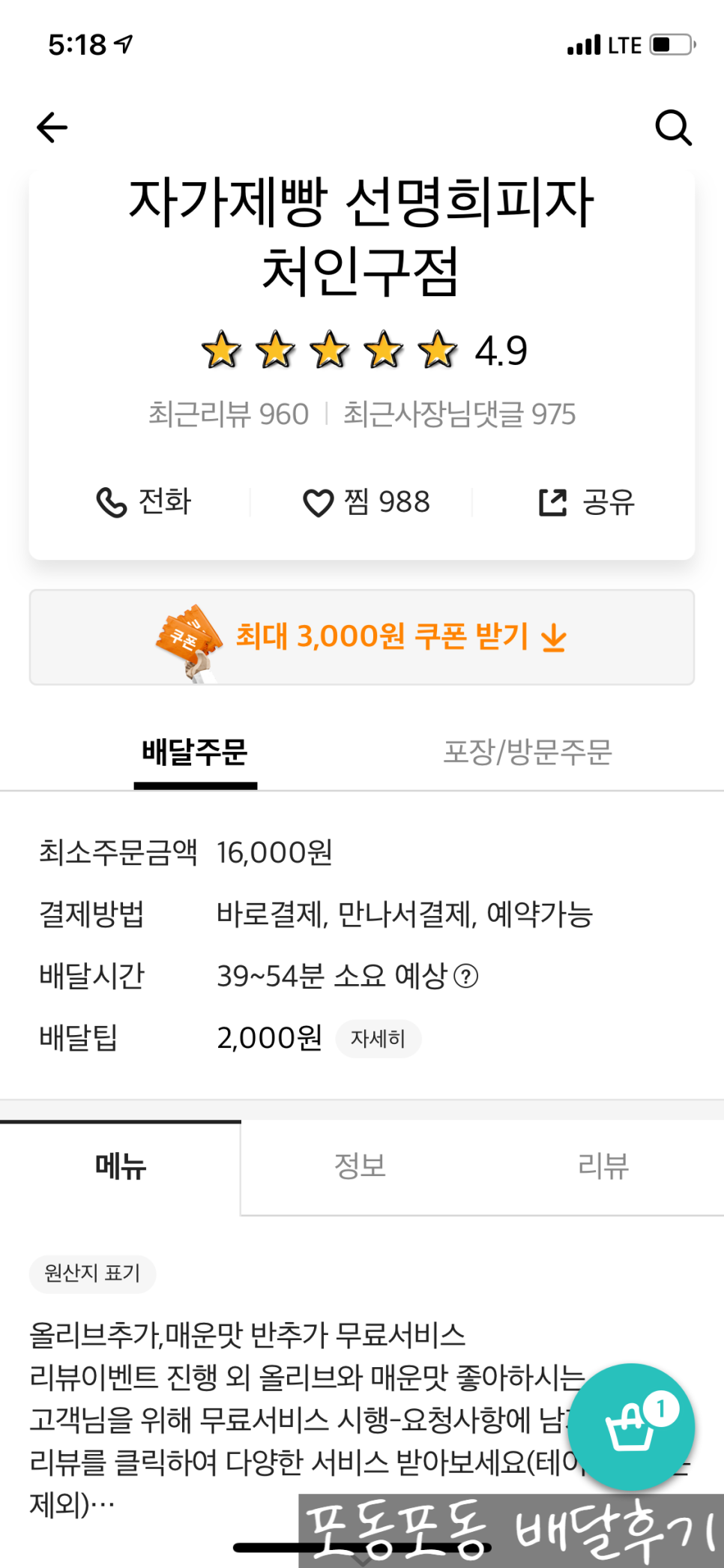 선명희피자처인구점 이미지