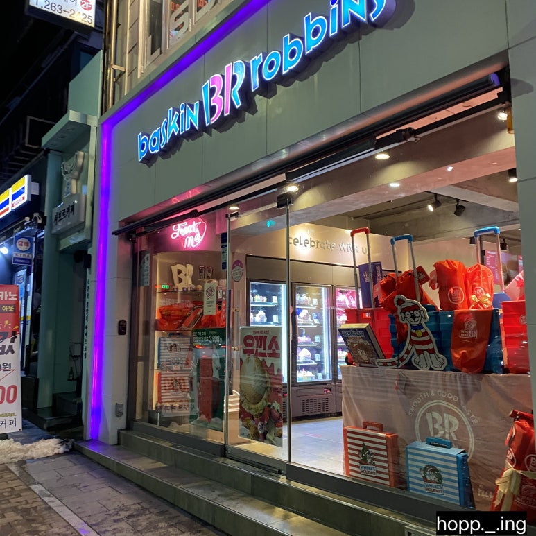 배스킨라빈스전남대점 이미지