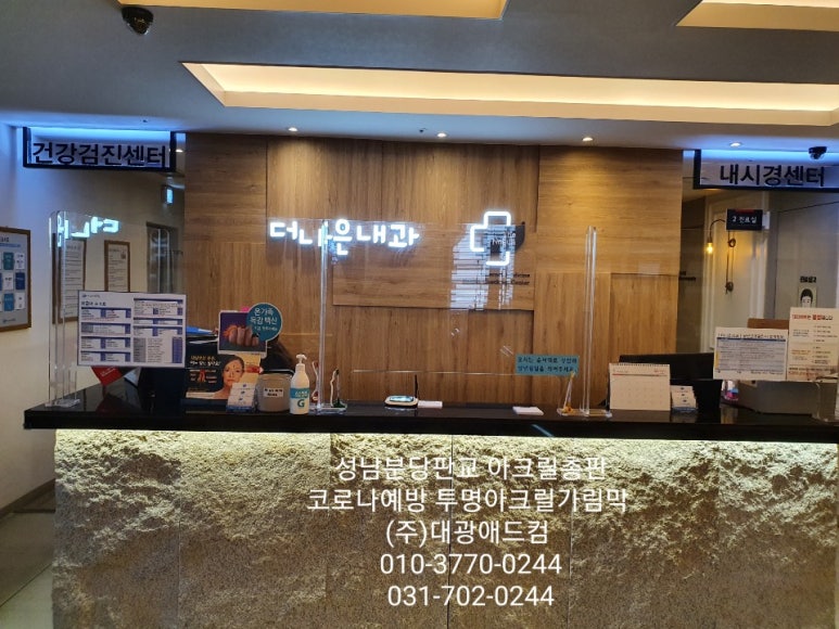 대광아크릴 이미지