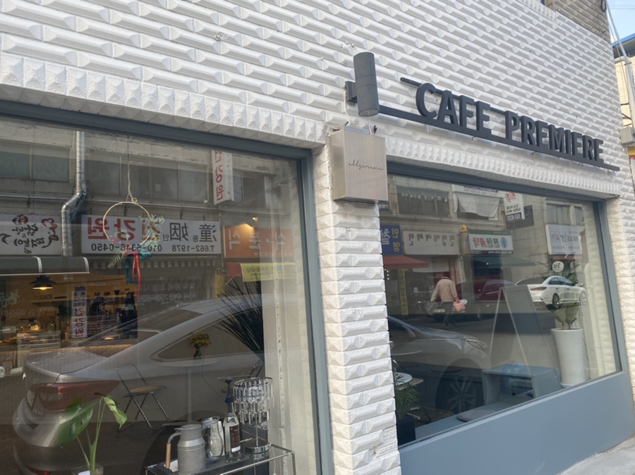 카페프리미에르 이미지