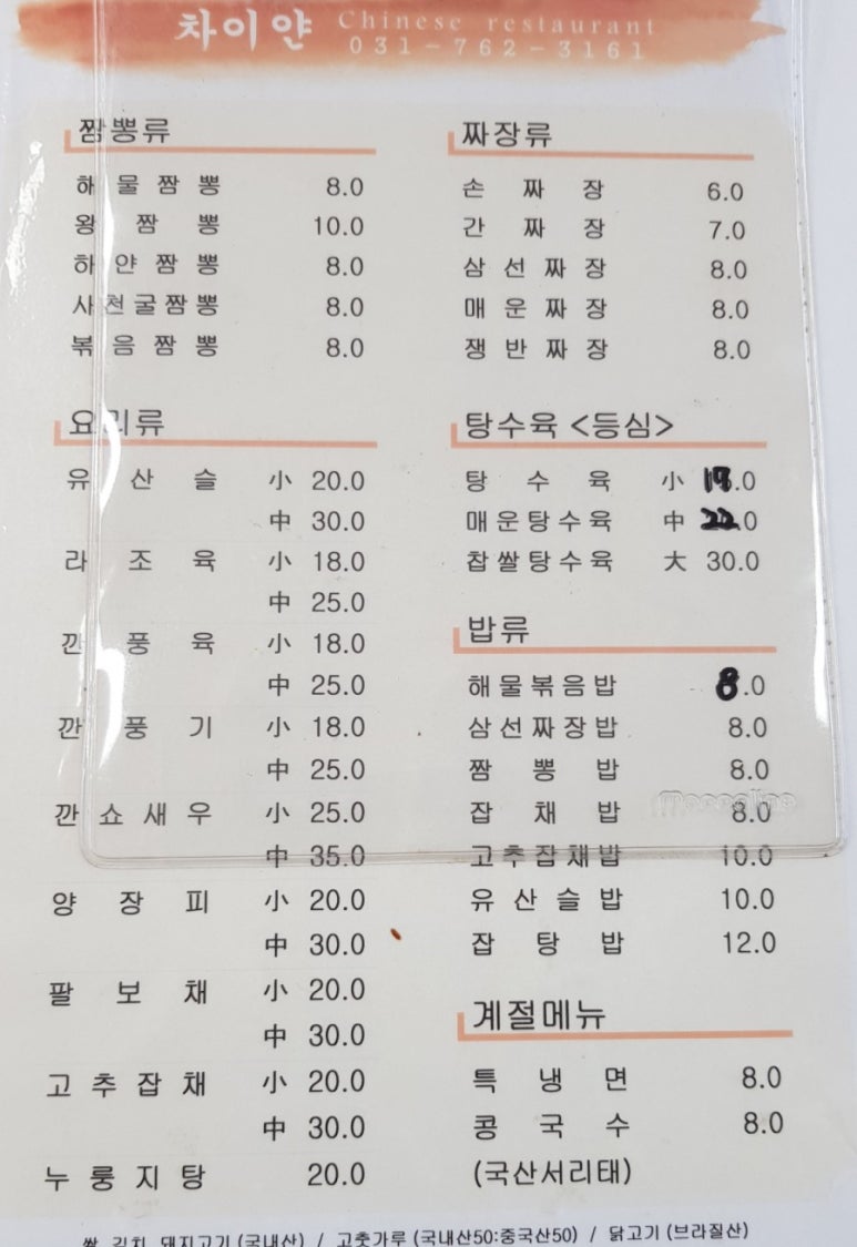 차이얀 이미지