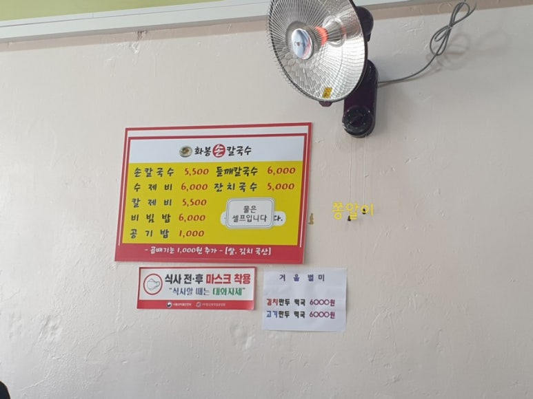 화봉손칼국수 이미지