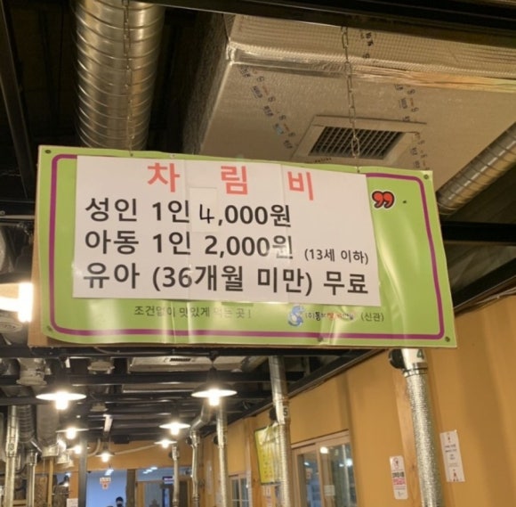 통보장어마을 이미지