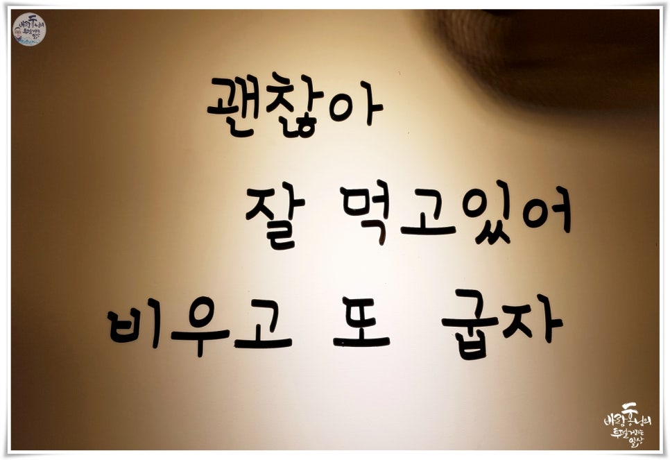 쉐프만난차돌 이미지