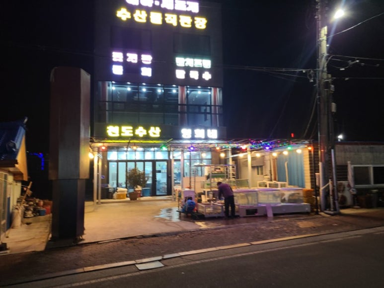 영희네수산물 이미지