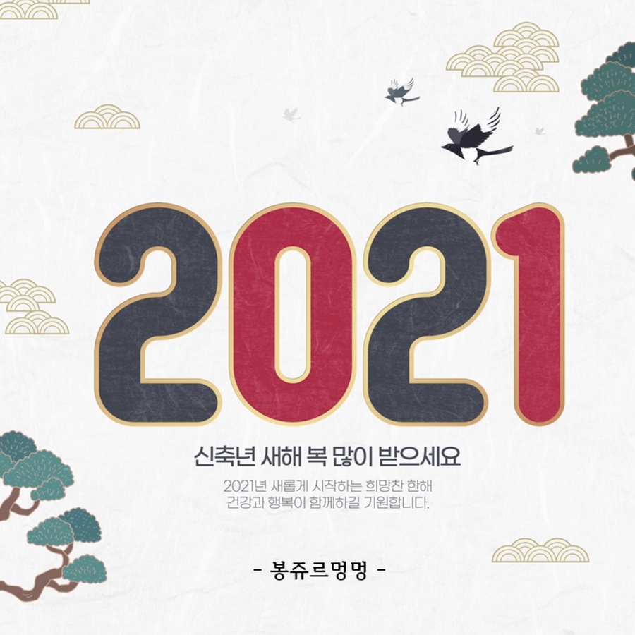 봉쥬르멍멍 이미지