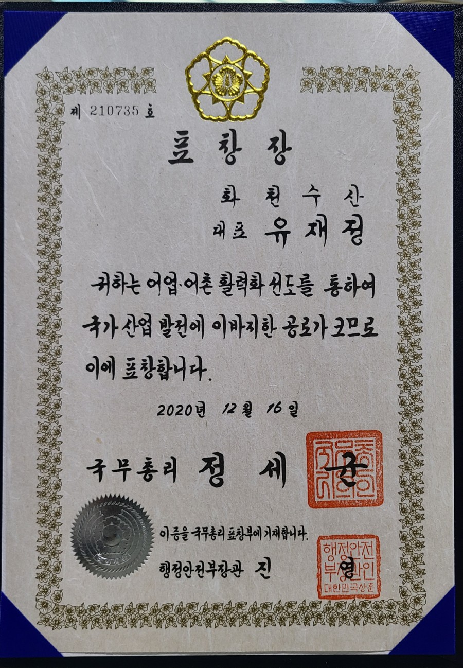 화천수산 이미지