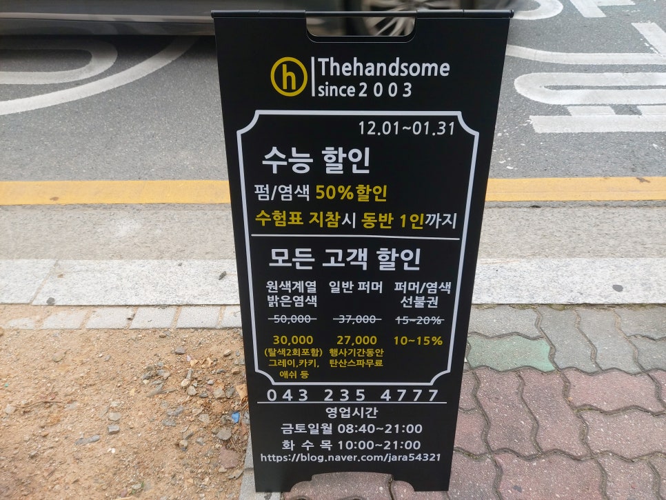 더핸섬가경점 이미지