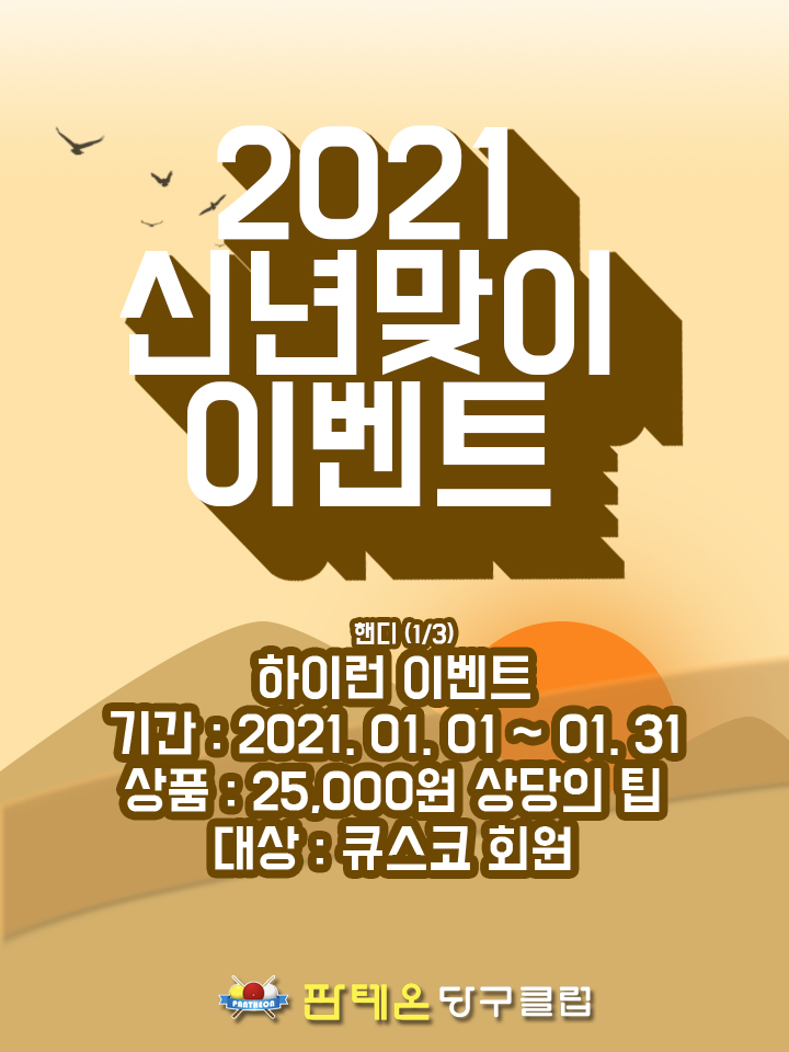 구미당구클럽 이미지