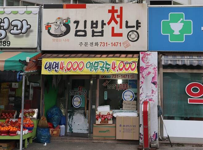 김밥천냥 이미지