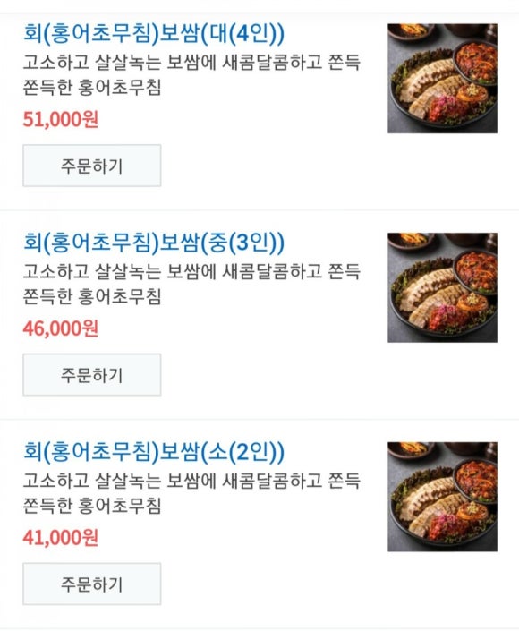 정광석항아리보쌈 이미지