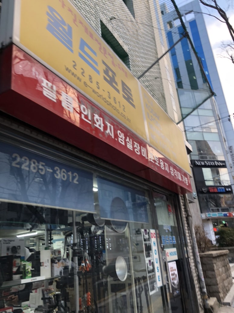 충일카메라수리실 이미지