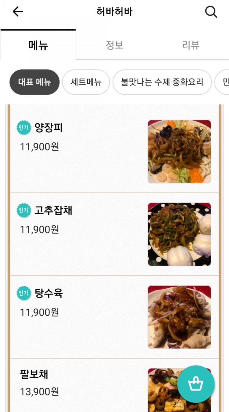 허바허바 이미지