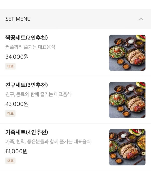 정광석항아리보쌈 이미지