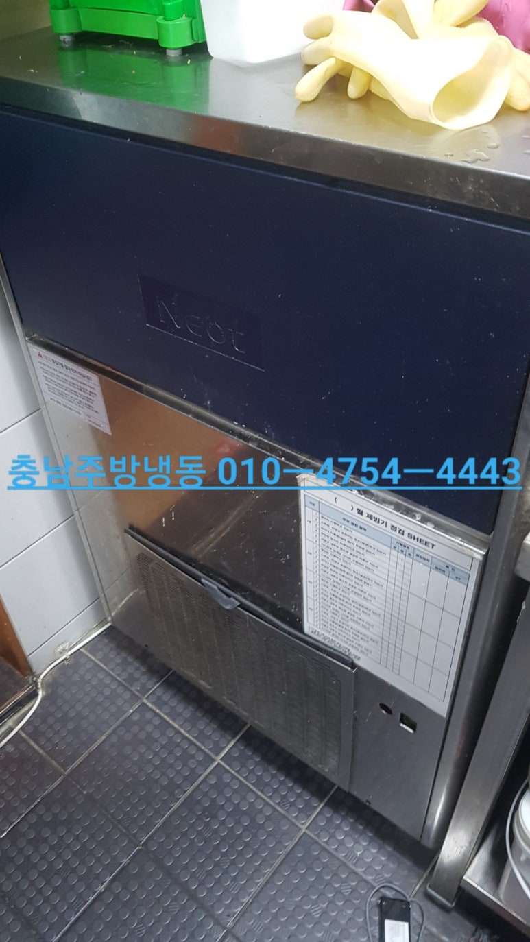 충남주방냉동 이미지
