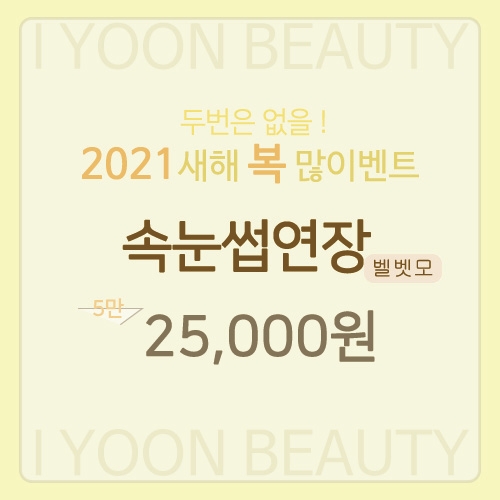 아이윤뷰티 이미지