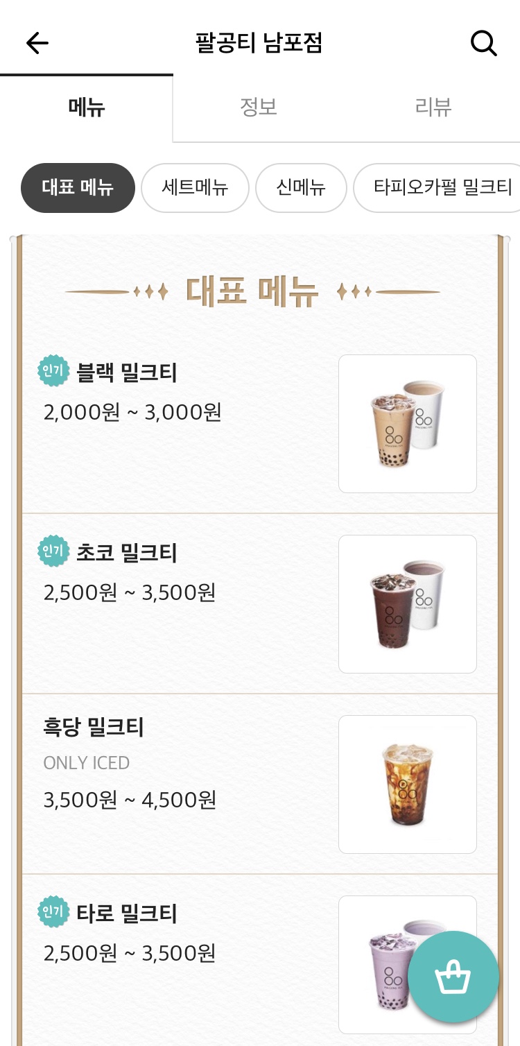 팔공티 남포점 이미지