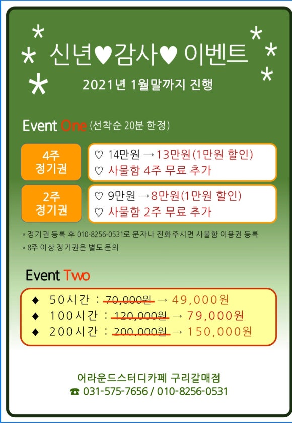어라운드스터디카페구리갈매점 이미지