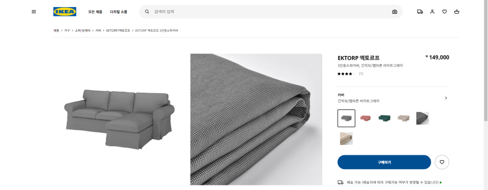 혜성쇼파 이미지