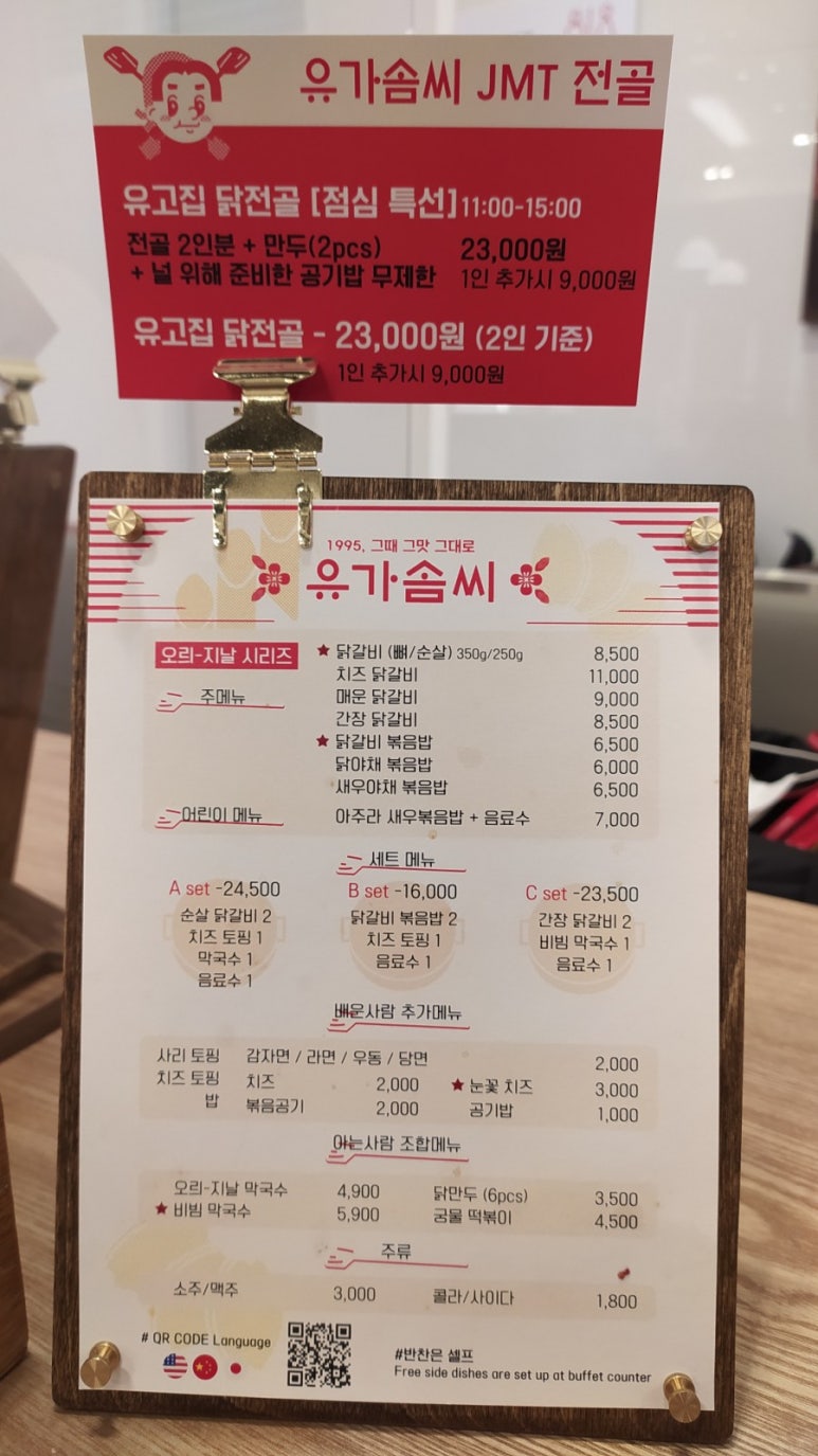 유가솜씨 닭갈비 센텀점 이미지