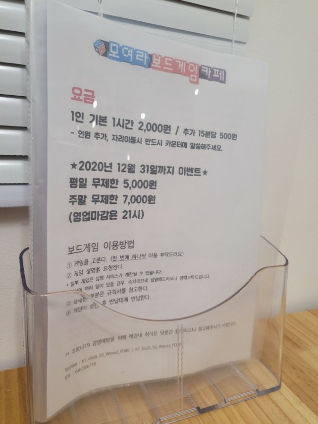 모여라보드게임카페 이미지