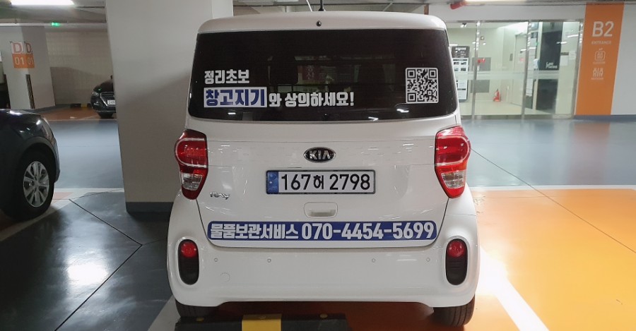 소하물류 이미지