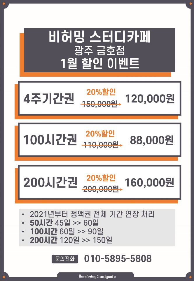 비허밍스터디카페광주 이미지