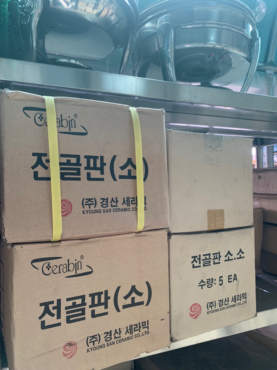 주방용품점 이미지