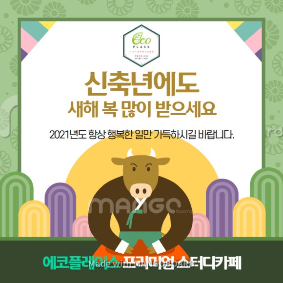 에코플레이스스터디카페 이미지