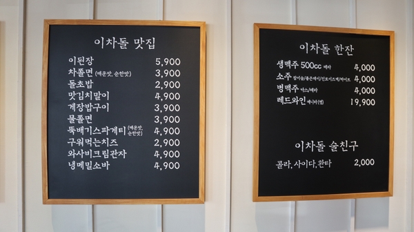 이차돌삼천포점 이미지
