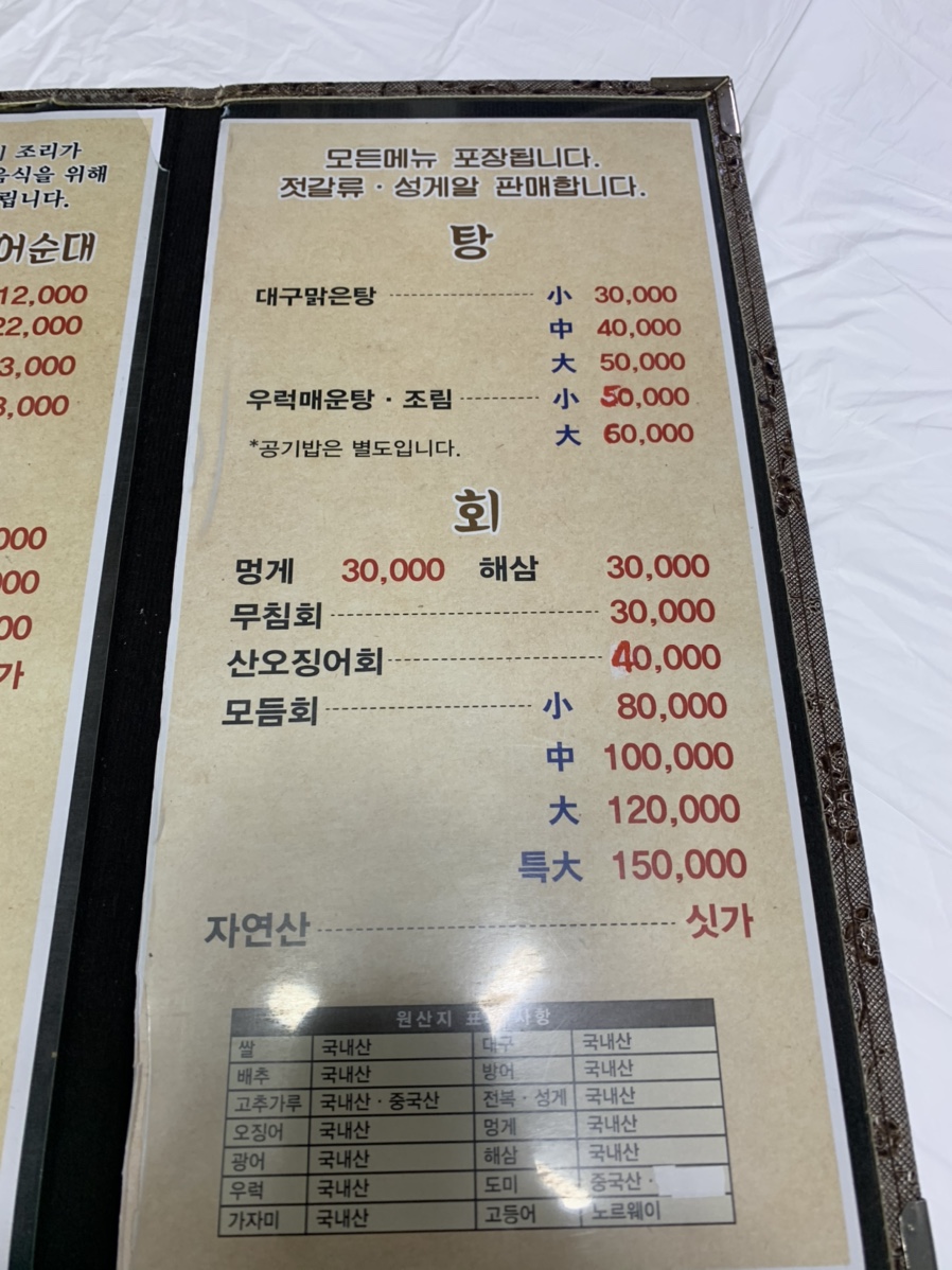 진양횟집 이미지
