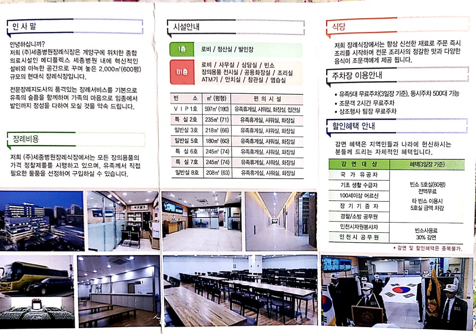 계양장의사 이미지