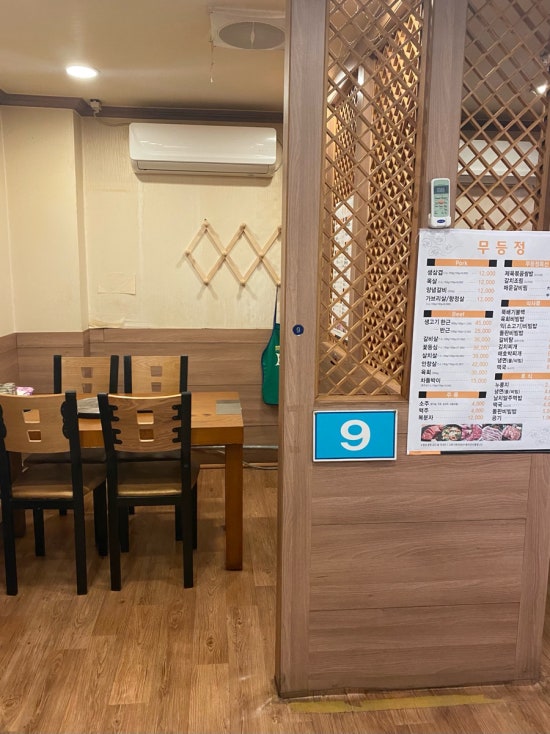 무등정 이미지