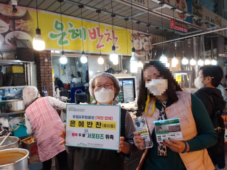 은혜반찬 이미지