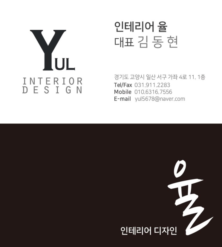 인테리어율 이미지