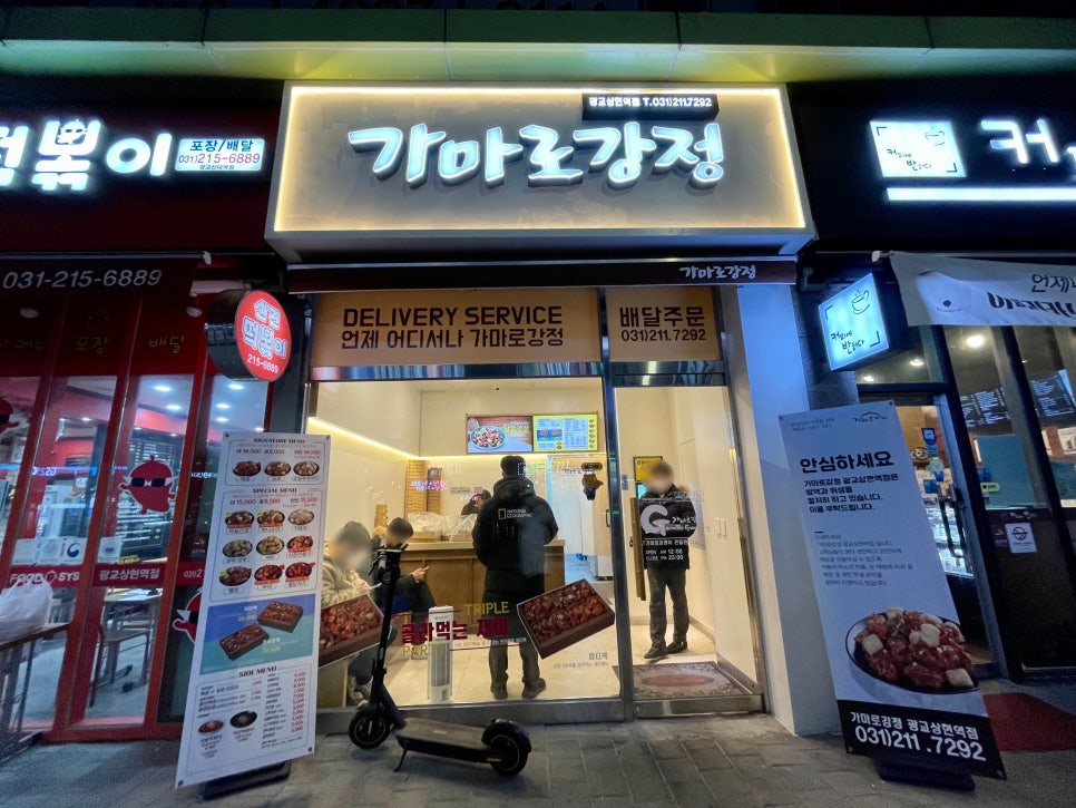 가마로 광교상현점 이미지