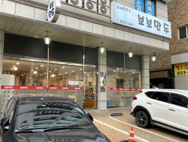 보보만두 이미지