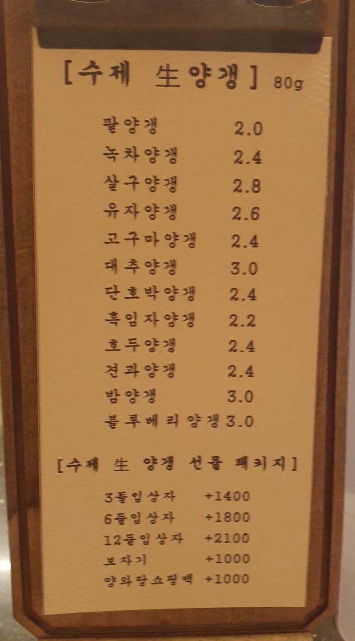 양와당 이미지