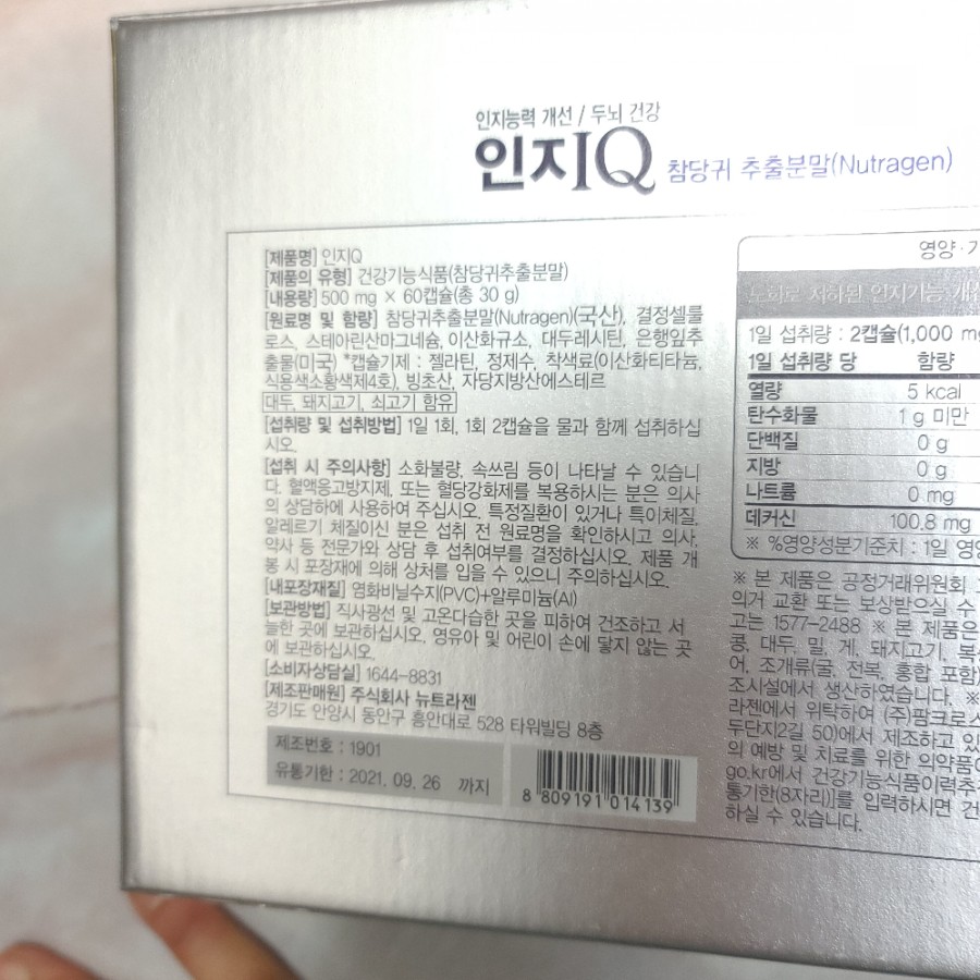 (주)뉴트라젠 이미지